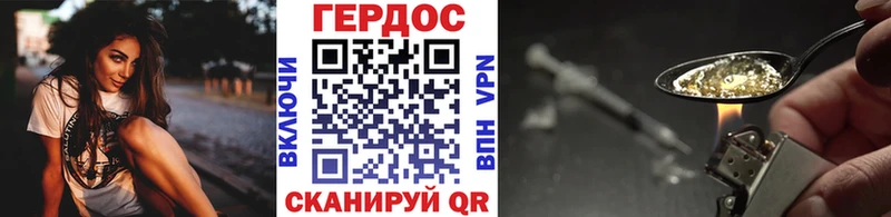 Героин хмурый  сколько стоит  мега ССЫЛКА  Североморск 