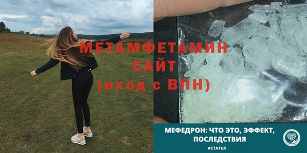 метамфетамин Нефтегорск
