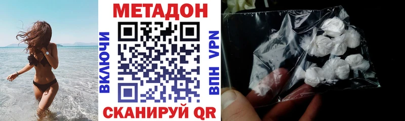 хочу   Североморск  МЕТАДОН VHQ 